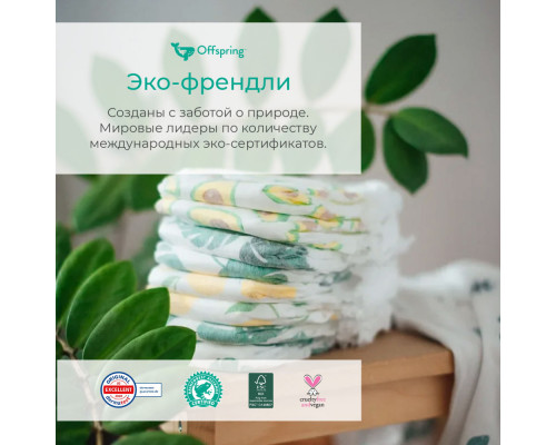 Offspring трусики-подгузники M 6-11 кг 42 штуки Море