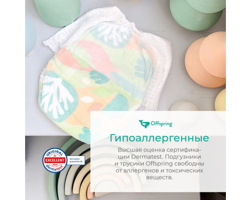 Offspring трусики-подгузники M 6-11 кг 42 штуки Море