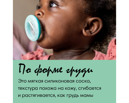 Tommee Tippee соска-пустышка силиконовая Breast-like, 0-6 мес., 2 шт.