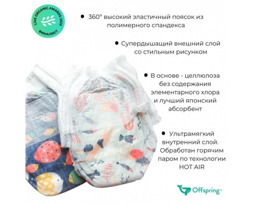 Offspring трусики-подгузники L 9-14 кг 36 штук Совы