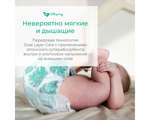 Offspring трусики-подгузники M 6-11 кг 42 штуки Море