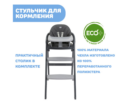 Chicco стульчик для кормления Crescendo up Etna black re lux