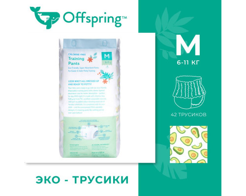 Offspring трусики-подгузники M 6-11 кг 42 штуки Авокадо