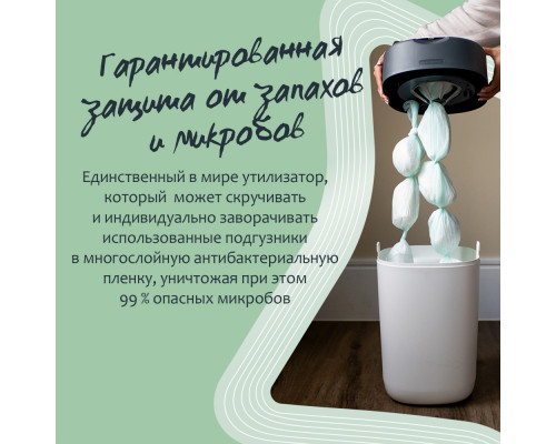 Tommee Tippee кассеты (3 шт.) для утилизатора, накопителя для подгузников Twist & Click