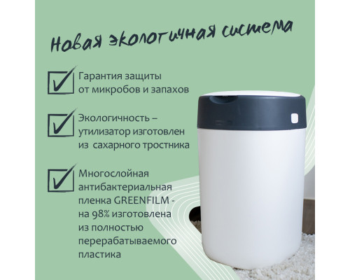 Tommee Tippee кассеты (3 шт.) для утилизатора, накопителя для подгузников Twist & Click