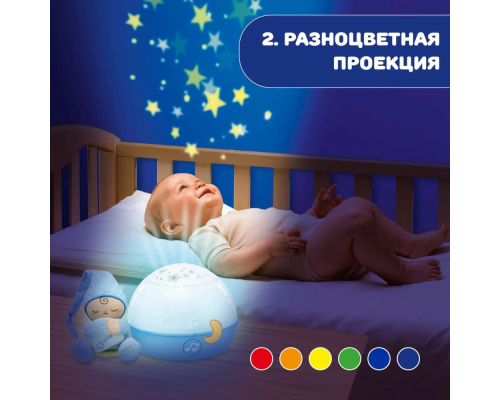 Chicco проектор-ночник музыкальный Первые грезы голубой