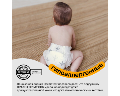 BRAND FOR MY SON подгузники, S 4-8 кг 48 штук