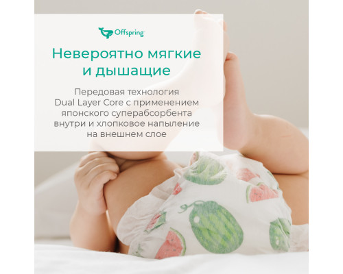 Offspring подгузники S 3-6 кг 48 штук Апельсины