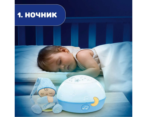 Chicco проектор-ночник музыкальный Первые грезы голубой