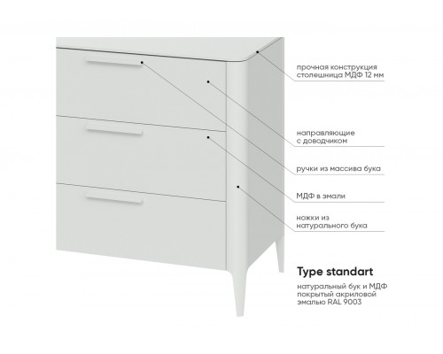 Комод Type 3 ящика ширина 90 см (белый)