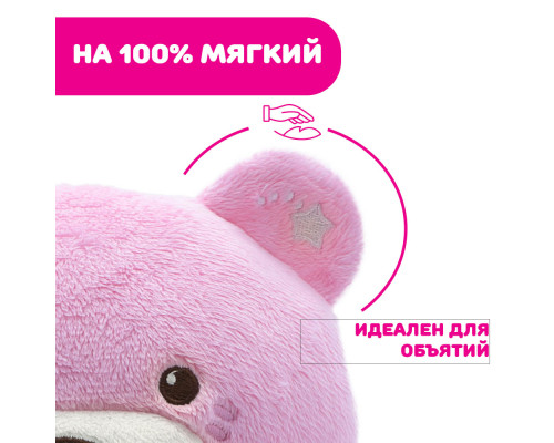 Chicco игрушка-проектор мягкая музыкальная Мишка, розовый