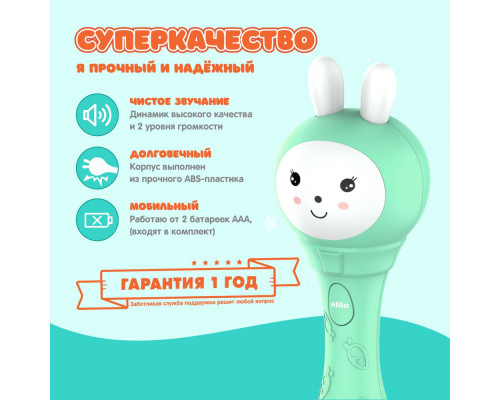 Alilo игрушка Зайка-Карапуз S1 бирюзовый