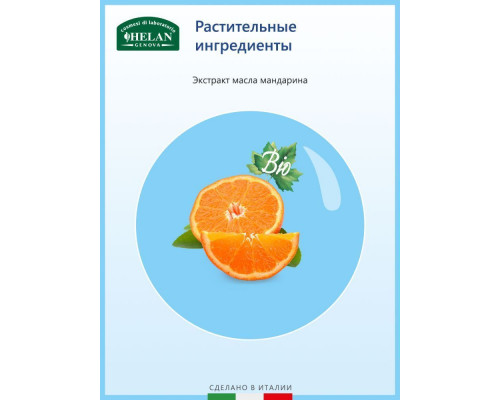 Helan Bollicine средство 0+ для мытья детской посуды натуральное 400 мл