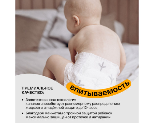 BRAND FOR MY SON подгузники, M 6-11 кг 42 штук