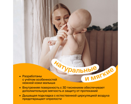 BRAND FOR MY SON подгузники, M 6-11 кг 42 штук