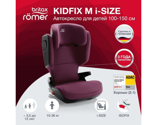 Britax Roemer Автокресло Kidfix M i-SIZE Burgundy Red (гр.2/3)