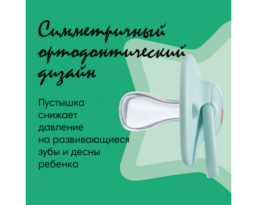 Tommee Tippee соска-пустышка силиконовая Anytime, 0-6 мес., 2 шт.