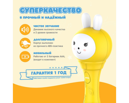 Alilo игрушка Зайка-Карапуз S1 жёлтый