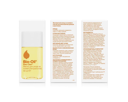 Bio-Oil масло натуральное косметическое от шрамов, растяжек, неровного тона 60 мл