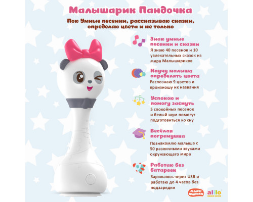 Alilo игрушка Малышарики-Пандочка R1 музыкальная интерактивная белый