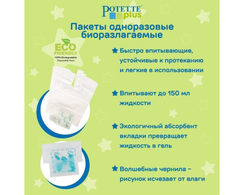 Potette Plus горшок складной для путешествий + 3 одноразовых пакета, зеленый/голубой