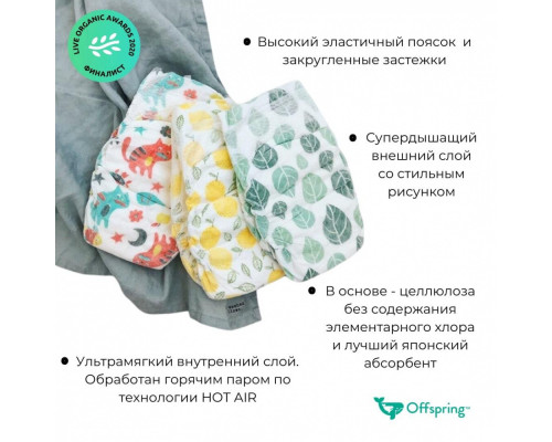 Offspring подгузники M 6-10 кг 42 штук Лимоны