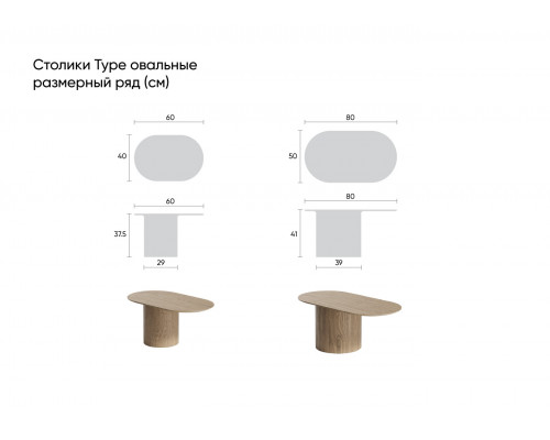 Столик Type овальный, основание D 39 см (молочный)