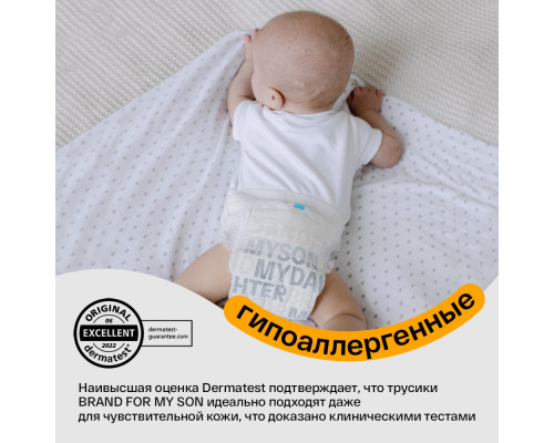 BRAND FOR MY SON трусики, Travel pack L 9-14 кг. 5 шт