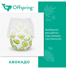 Offspring трусики-подгузники XXL 15-23 кг 24 штуки Авокадо