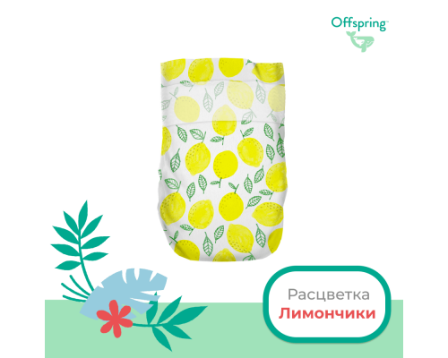 Offspring подгузники M 6-10 кг 42 штук Лимоны