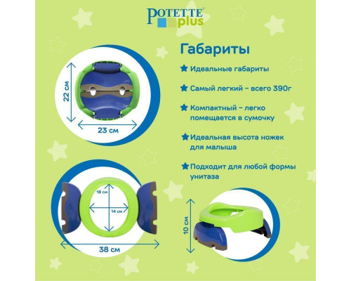 Potette Plus горшок складной для путешествий + 3 одноразовых пакета, зеленый/голубой