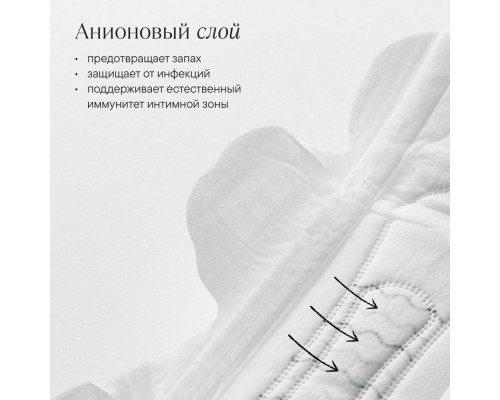 YIOIY Женские гигиенические прокладки ночные (8 шт)