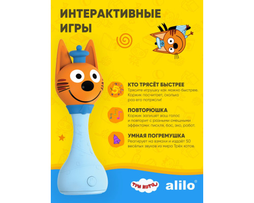 Alilo игрушка Три Кота - Коржик интерактивная музыкальная