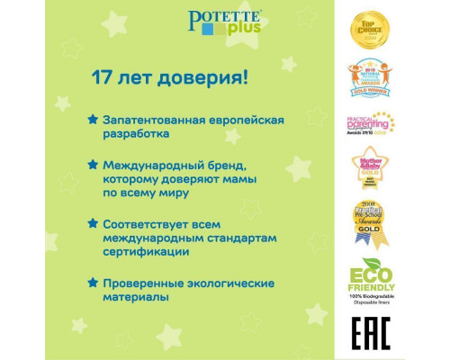 Potette Plus горшок складной для путешествий + 3 одноразовых пакета, зеленый/голубой