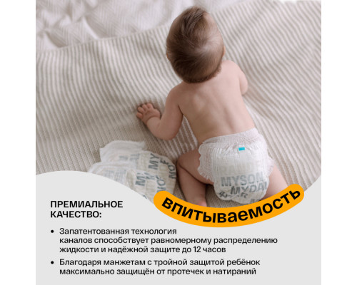 BRAND FOR MY SON трусики, XL 12-20 кг 30 штук