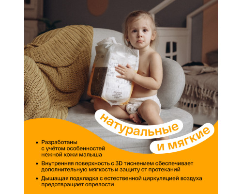 BRAND FOR MY SON трусики, XL 12-20 кг 30 штук