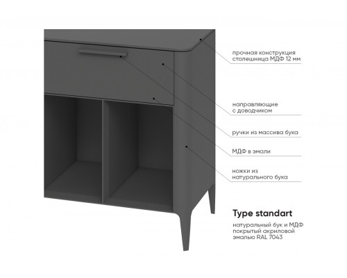 Тумба Type 4 ящика 2 полки ширина 180 см (темно-серый)