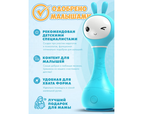 Alilo игрушка Умный зайка R1 музыкальная интерактивная синий