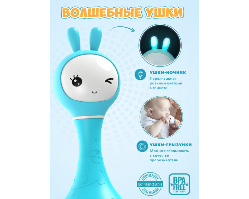 Alilo игрушка Умный зайка R1 музыкальная интерактивная синий