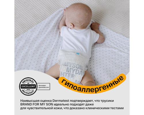 BRAND FOR MY SON трусики, XL 12-20 кг 30 штук