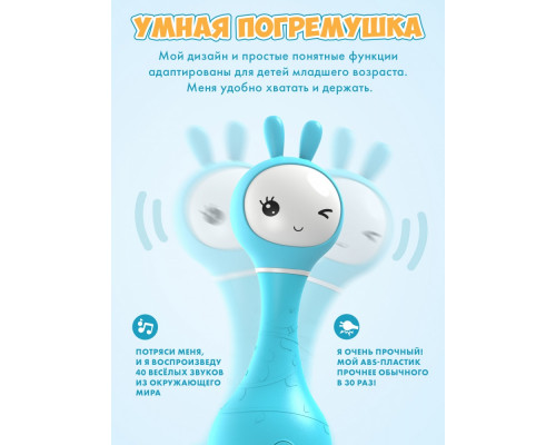 Alilo игрушка Умный зайка R1 музыкальная интерактивная синий