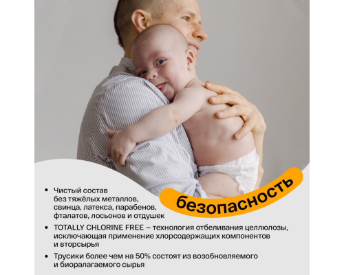 BRAND FOR MY SON трусики, XL 12-20 кг 30 штук