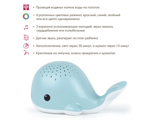 Zazu проектор водяных капель кит Валли синий