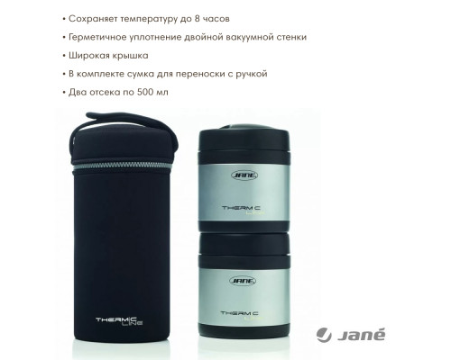 JANE термос 2х500 мл для жидкой и твердой пищи Line Flasks