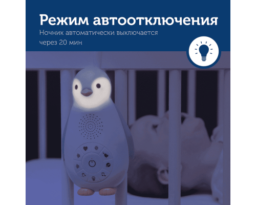 Zazu колонка+проигрыватель+ночник беспроводная Пингвинёнок Зои синий