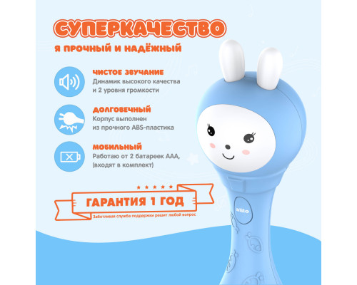 Alilo игрушка Зайка-Карапуз S1 голубой