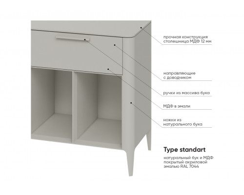 Тумба Type 4 ящика 2 полки ширина 180 см (серо-бежевый)