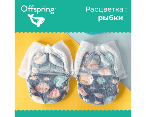 Offspring трусики-подгузники M 6-11 кг 42 штуки Рыбки