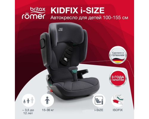 Britax Roemer Автокресло Kidfix i-SIZE Storm Grey (гр.2/3)