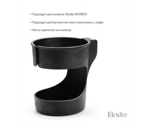 Elodie подстаканник для коляски Mondo - Black